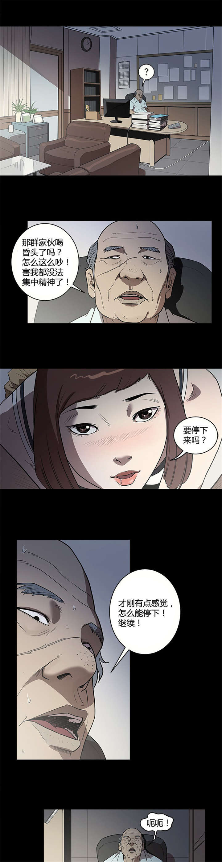 八年存款利息多少漫画,第21话5图