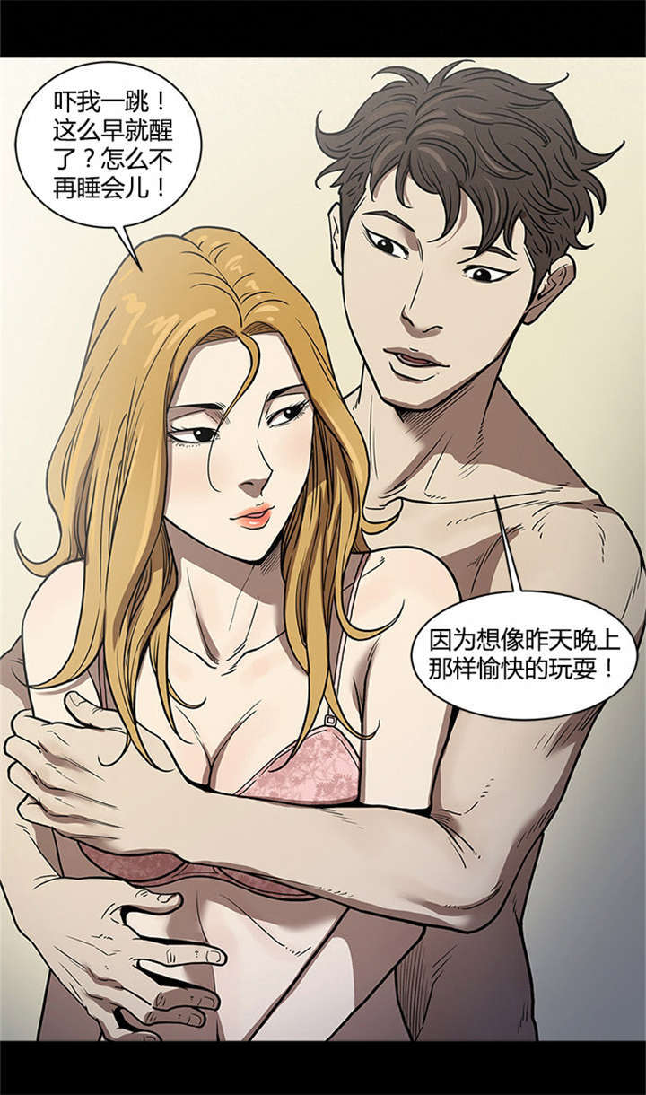 八年的暗恋漫画,第46话4图