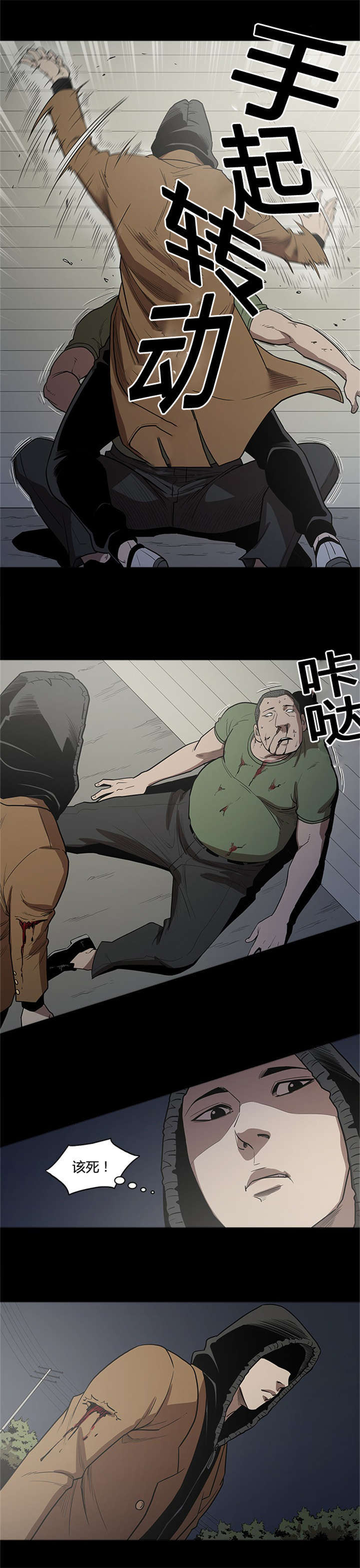 一年死期漫画,第22话5图