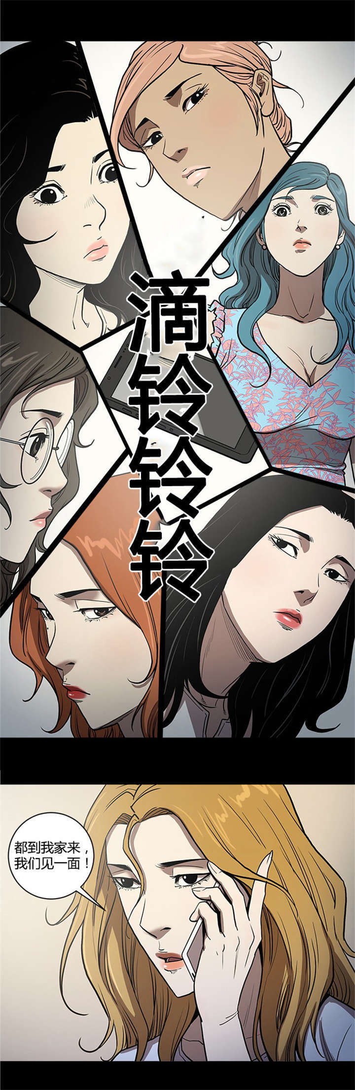 八年级下册英语单词漫画,第53话1图