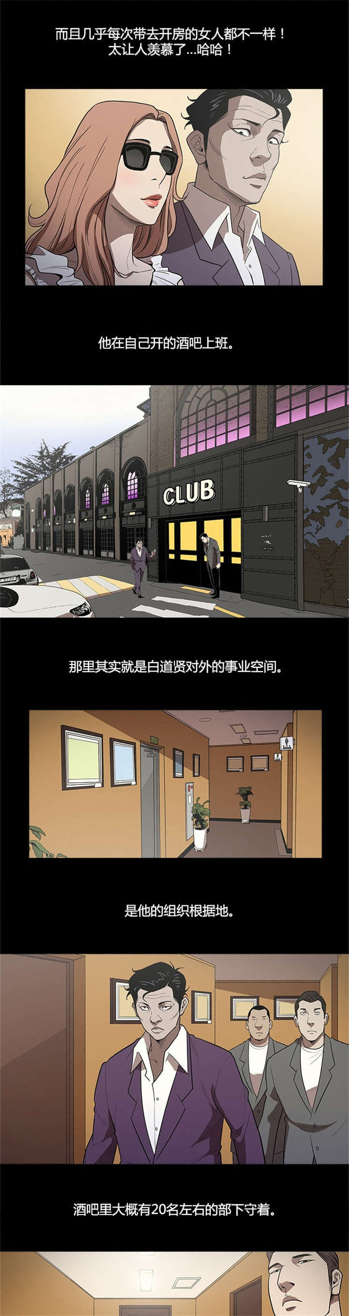 银行八年死期利息漫画,第32话2图