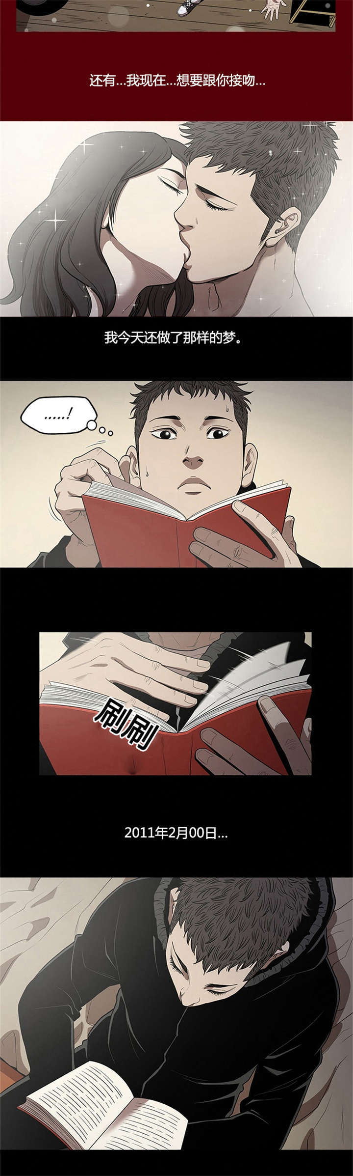 八年存款利息多少漫画,第25话3图