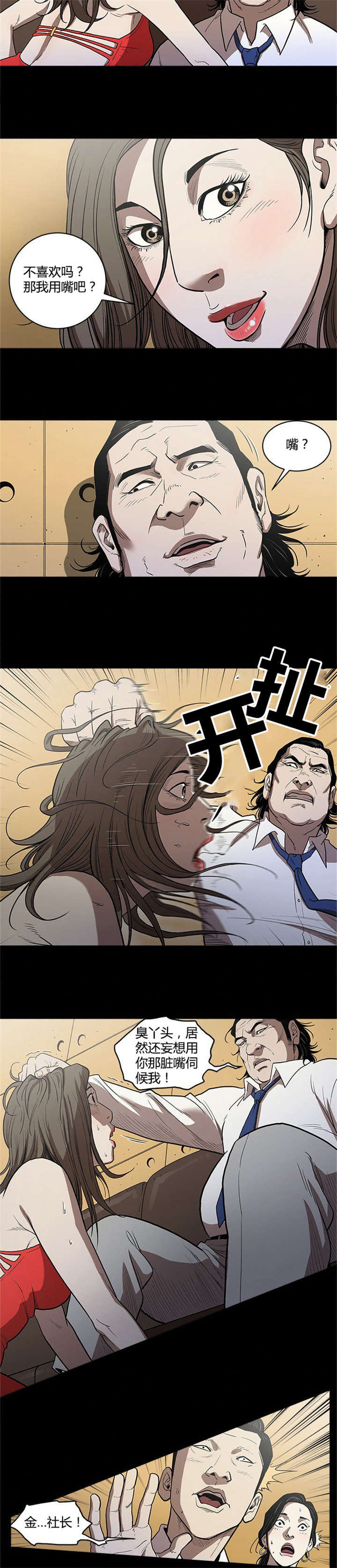 八年级下册数学人教版漫画,第4话3图