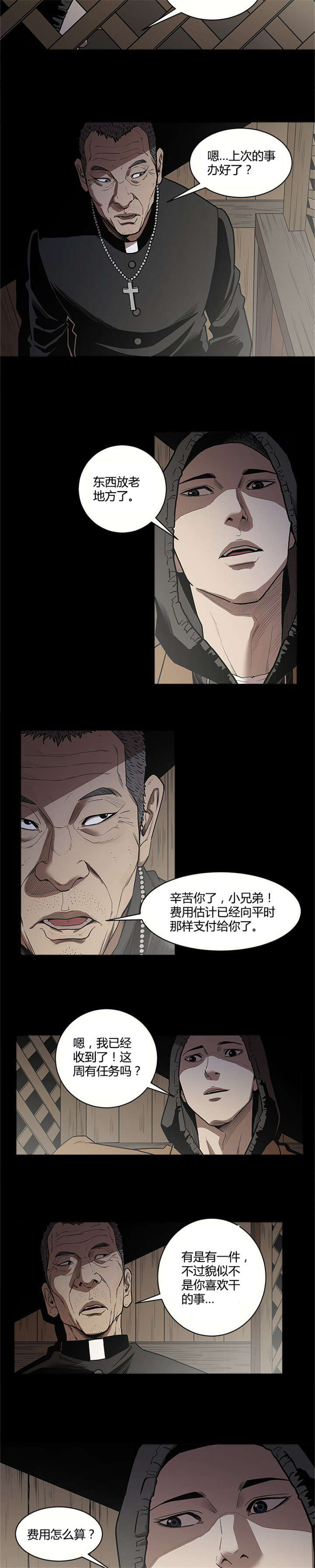 八年级下册英语书漫画,第9话3图