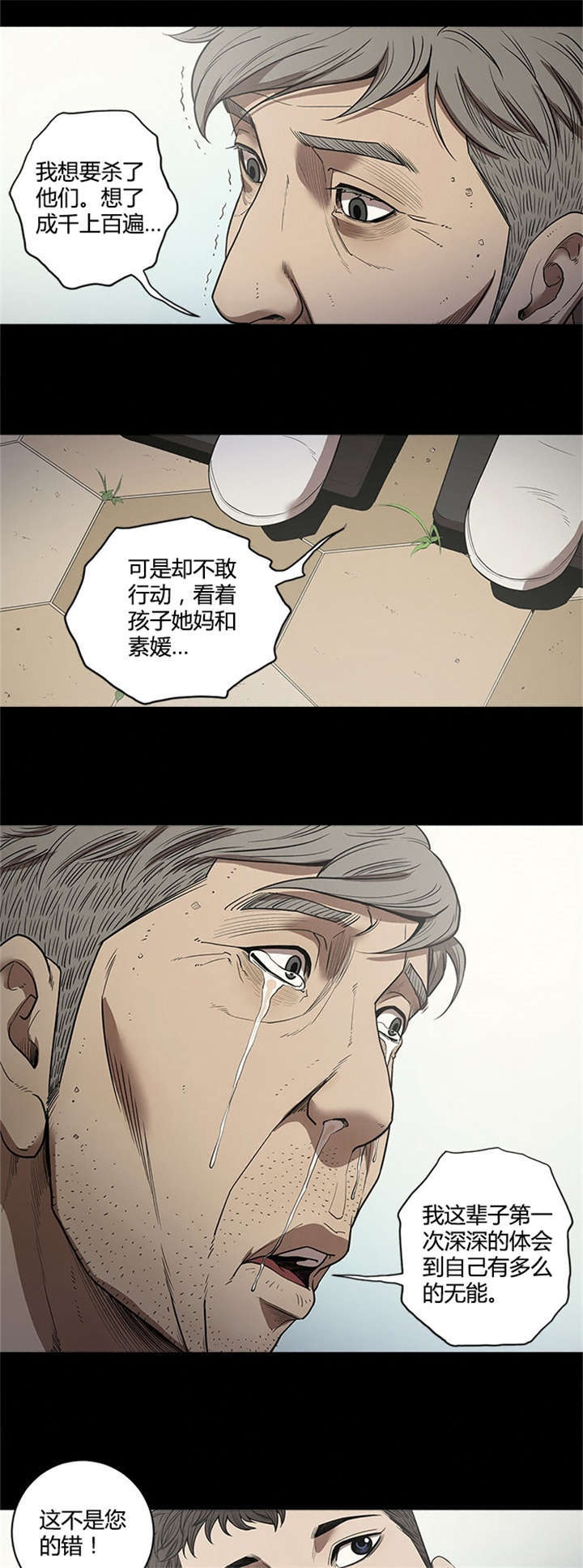 八段锦国家体育总局口令版漫画,第26话3图