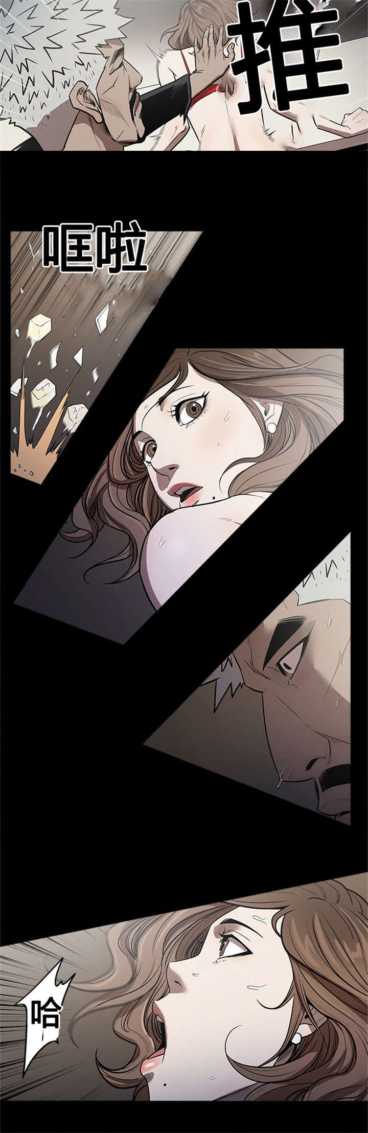 八年的暗恋漫画,第36话5图