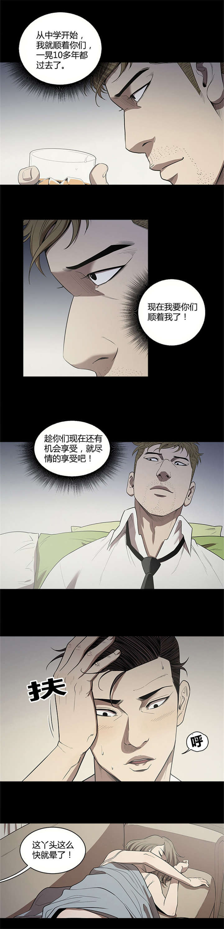 八年级上册英语书漫画,第16话2图