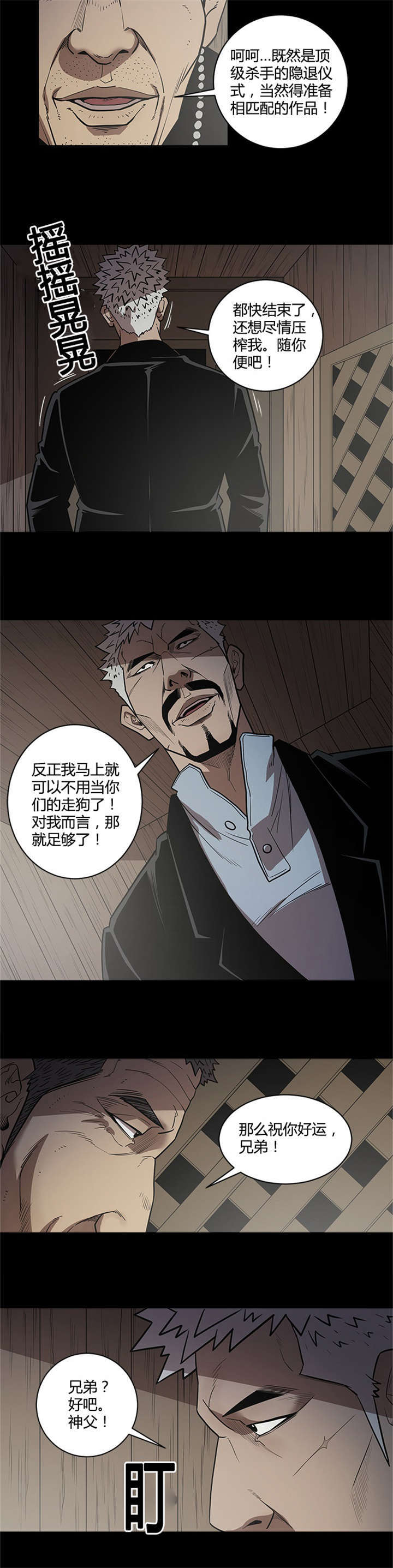 八年级下册英语书漫画,第35话5图