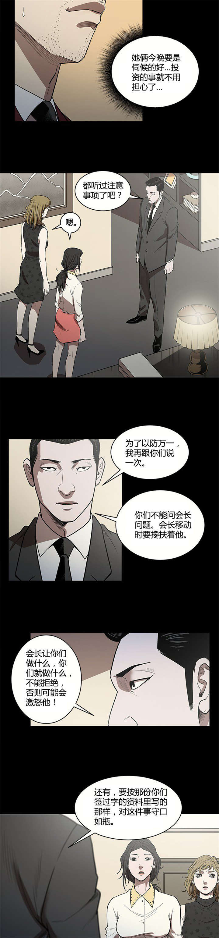 八年死期领不出来吗漫画,第7话5图