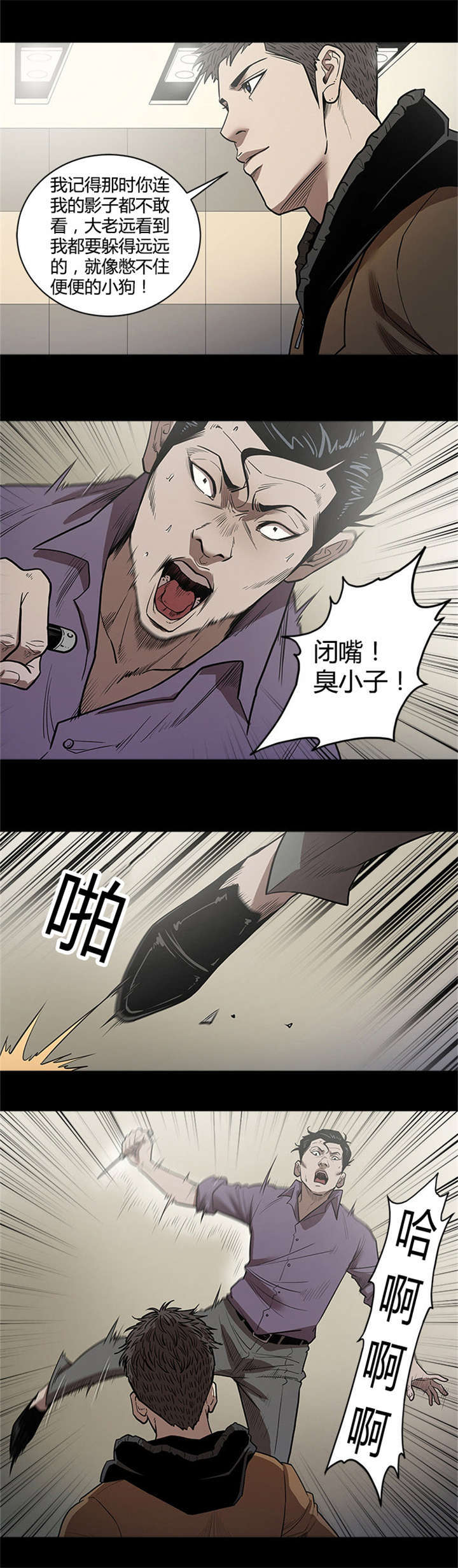 八年死期大结局漫画,第42话3图