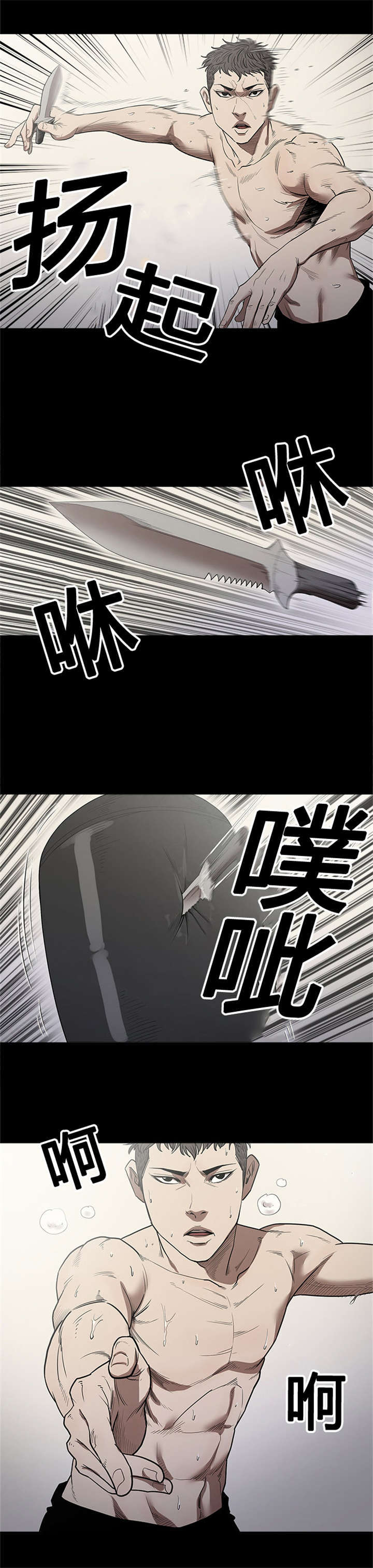 一年死期漫画,第18话2图
