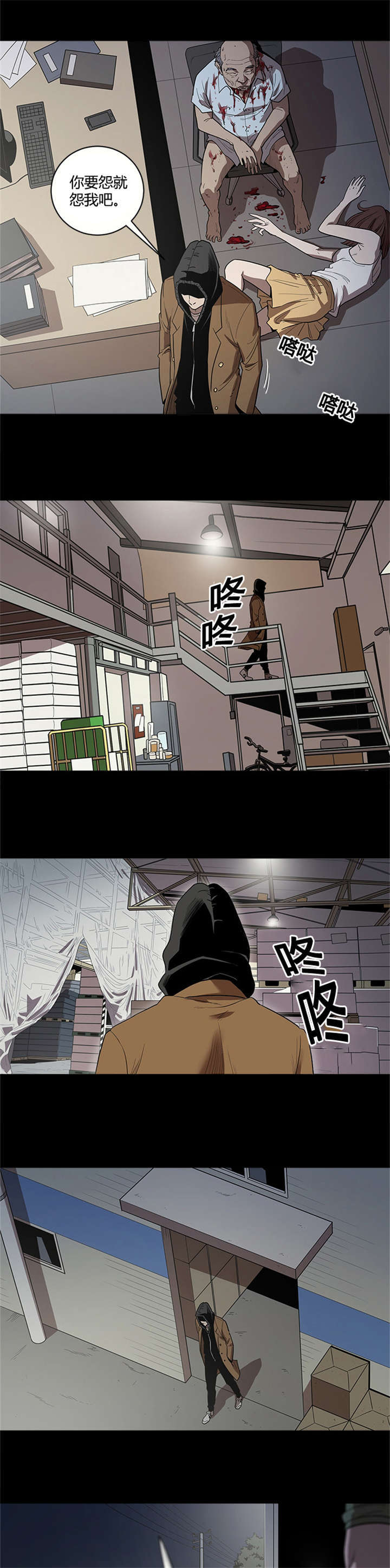 一年死期漫画,第22话1图