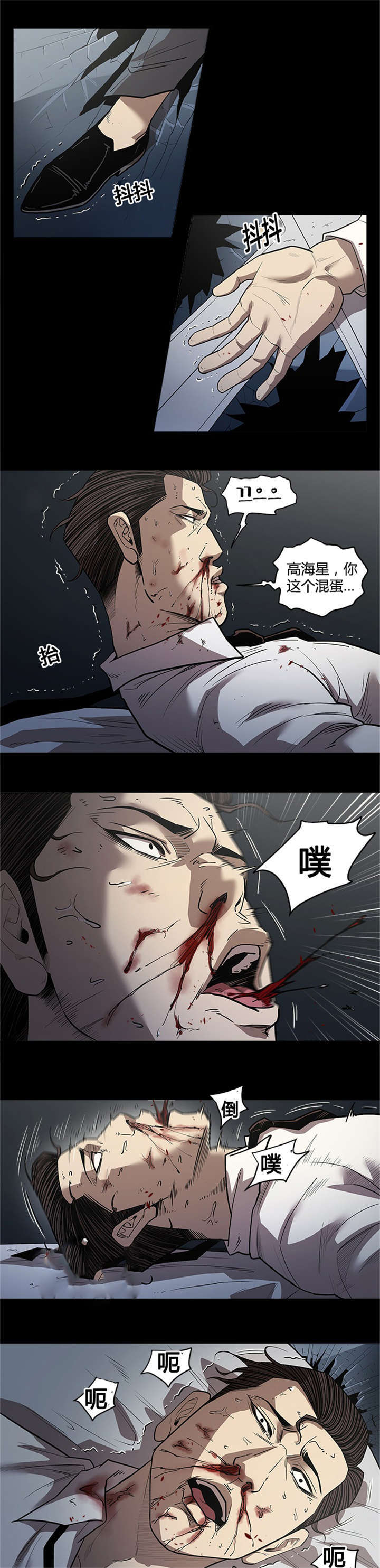 八年的暗恋漫画,第49话1图