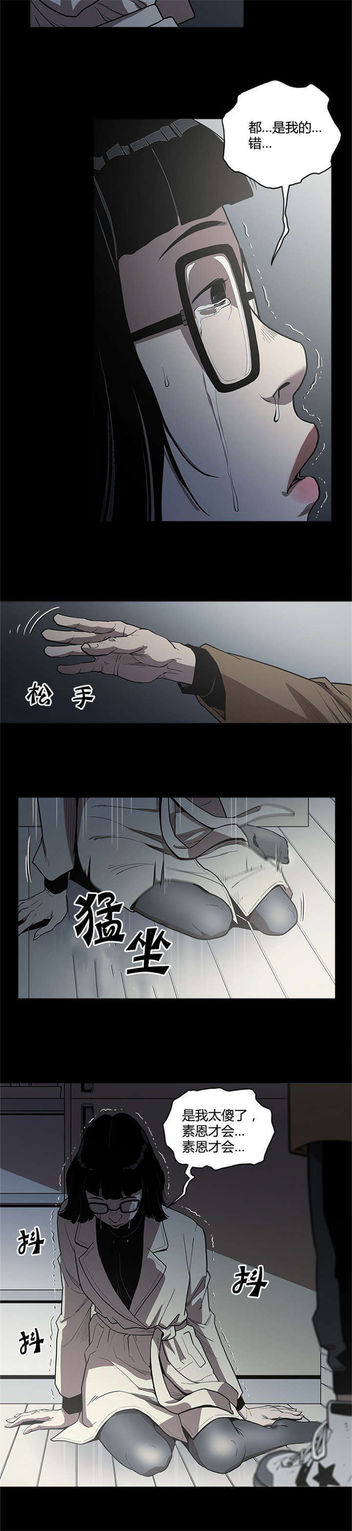 八年级上册英语电子书漫画,第1话5图