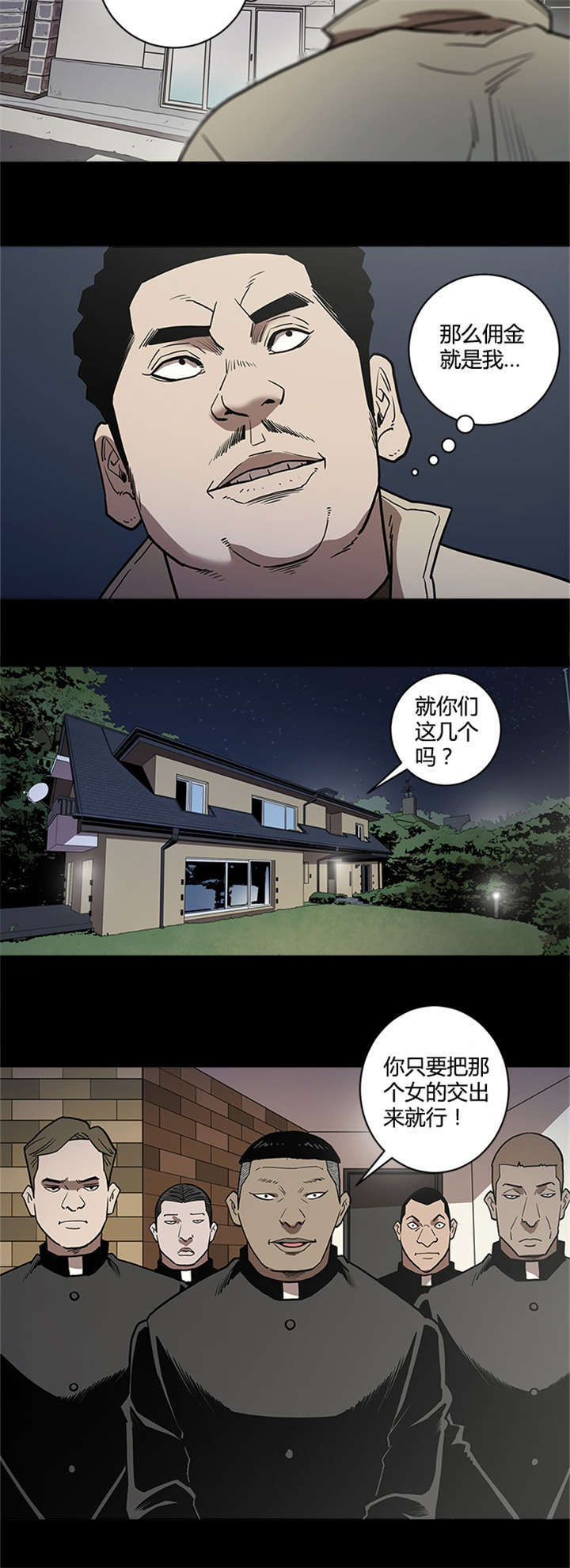 八年死期利率漫画,第56话3图