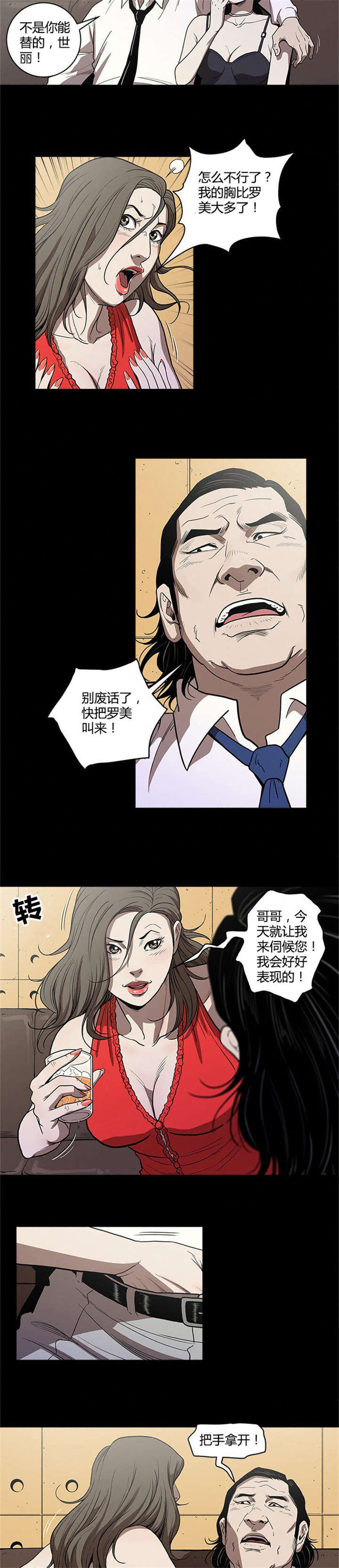 八年级下册数学人教版漫画,第4话2图