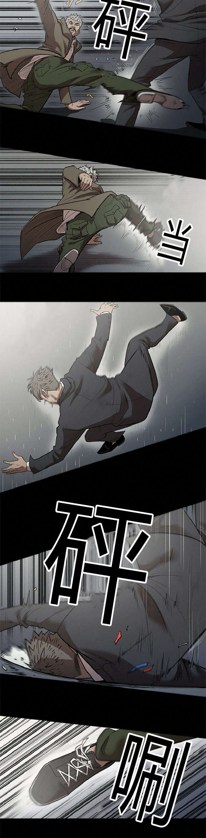 银行死期利息2024最新利率漫画,第44话5图