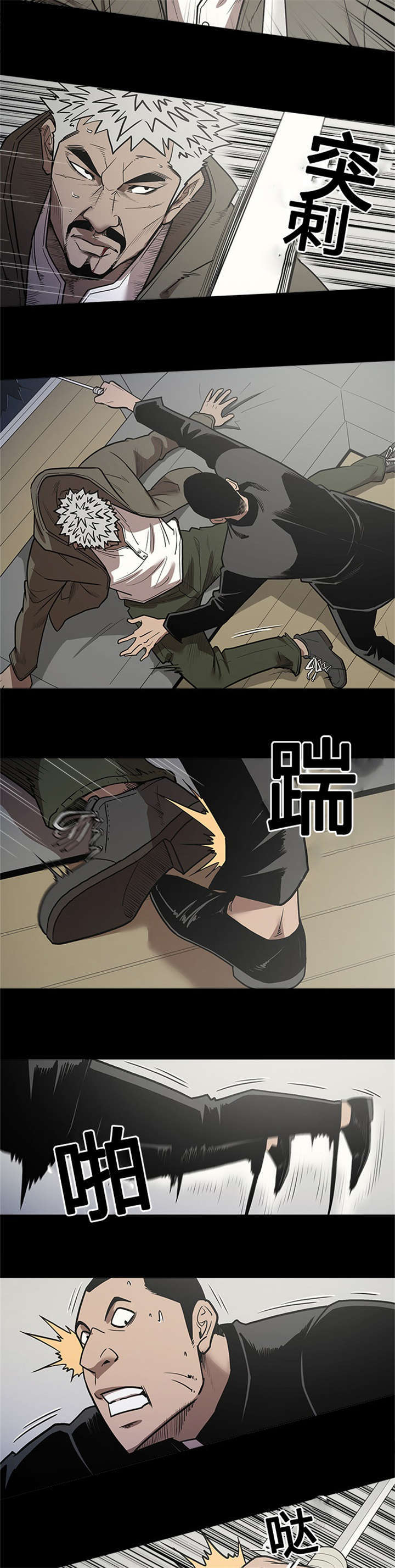 各种人的死期漫画,第58话4图