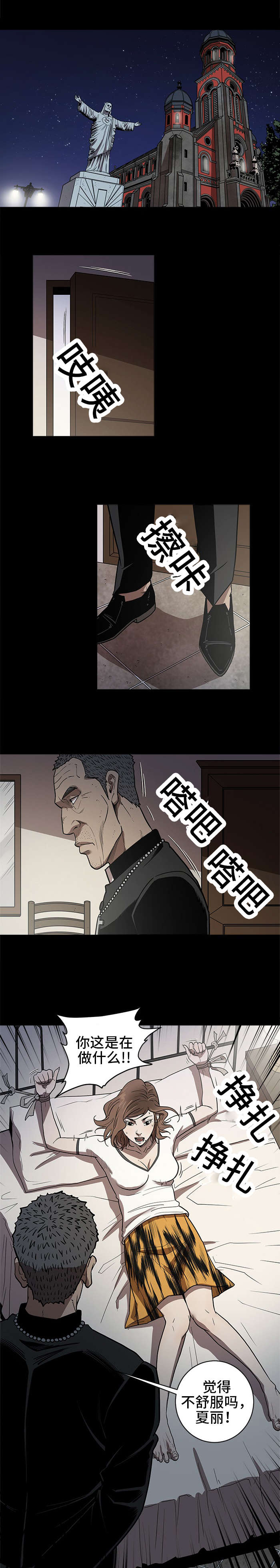 八年级下册英语书漫画,第63话1图