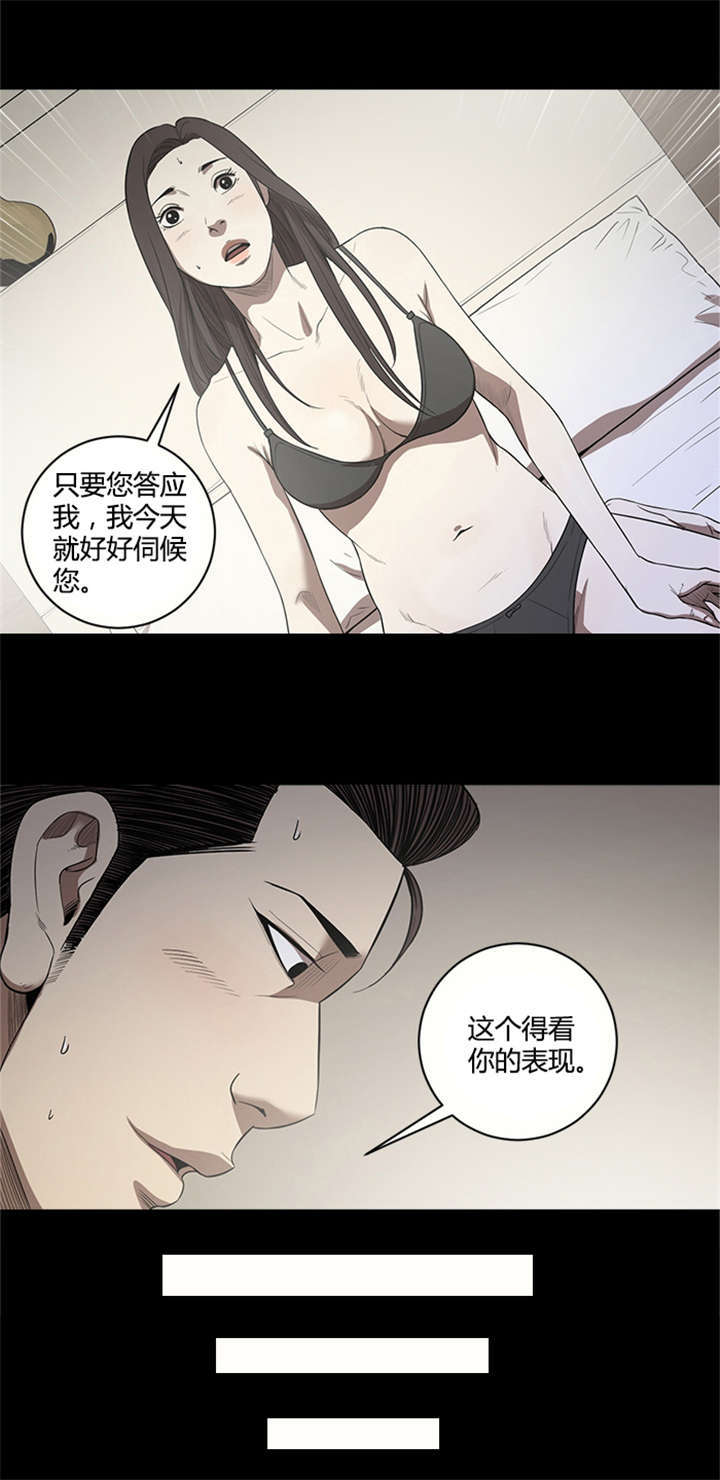 八年级上册英语书漫画,第16话5图