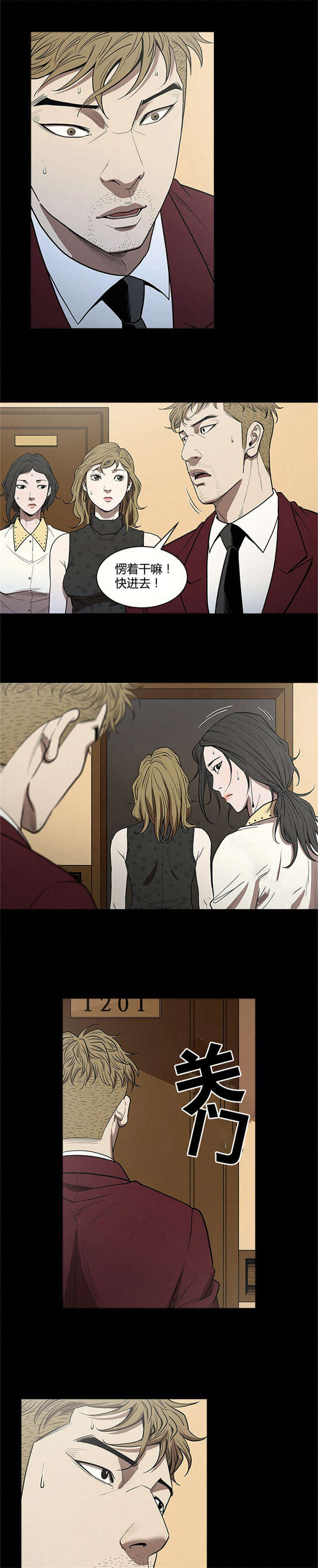 八年死期领不出来吗漫画,第7话4图