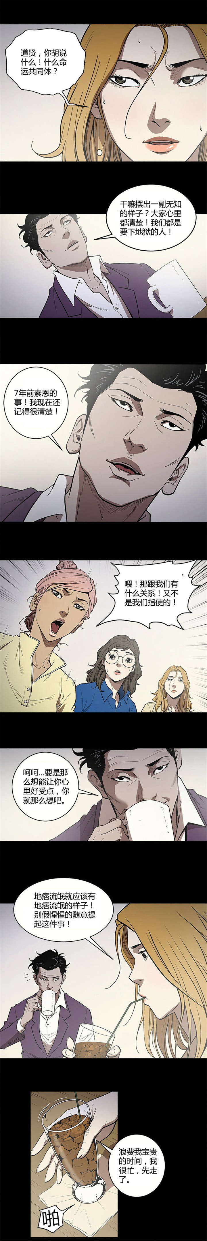 八年死期领不出来吗漫画,第10话1图