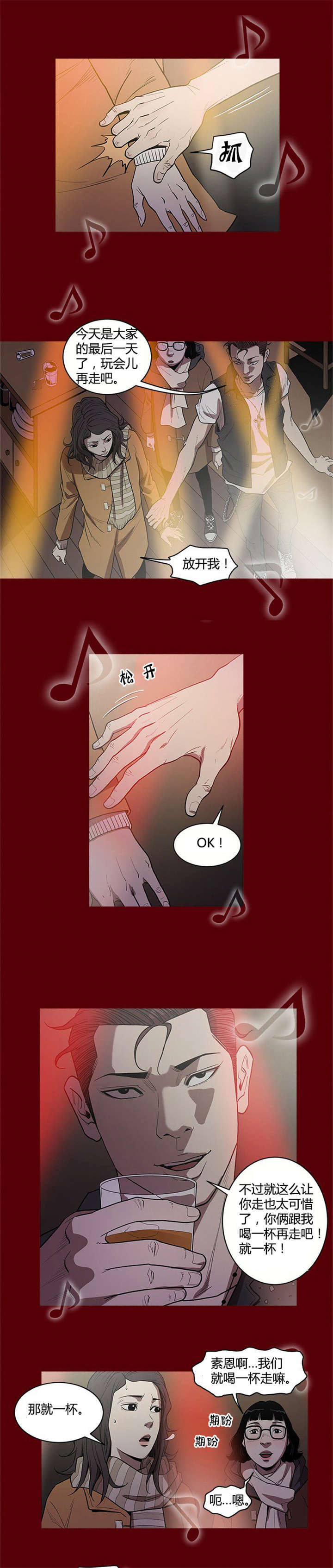 八年级下册英语书漫画,第2话4图