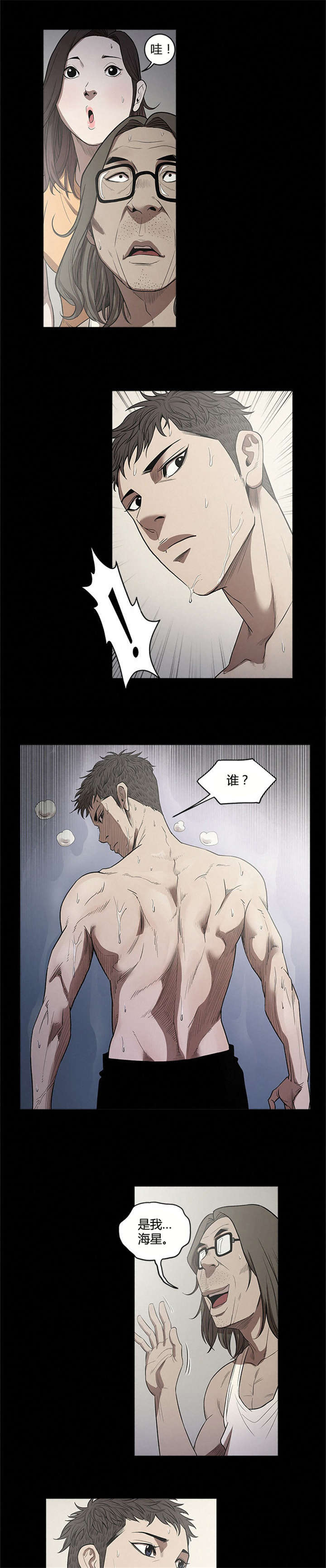 一年死期漫画,第18话3图