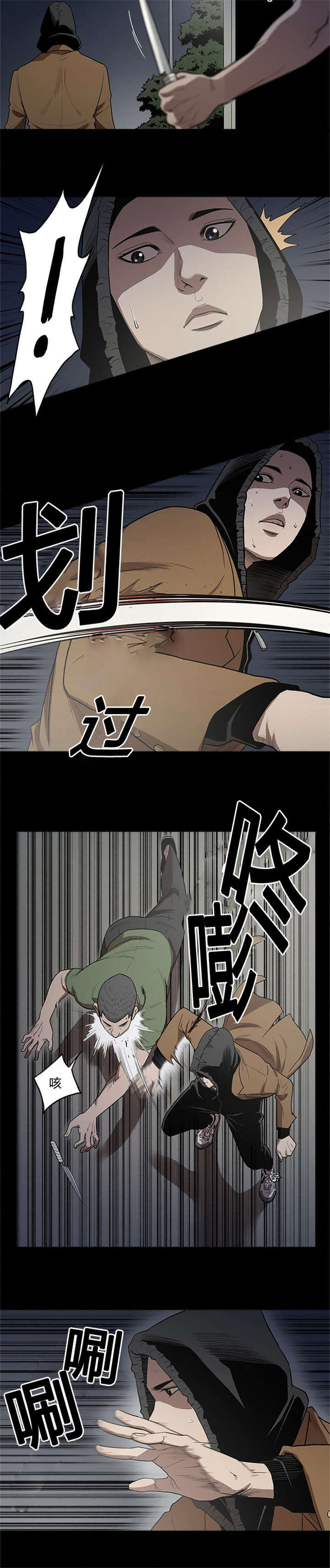 一年死期漫画,第22话2图