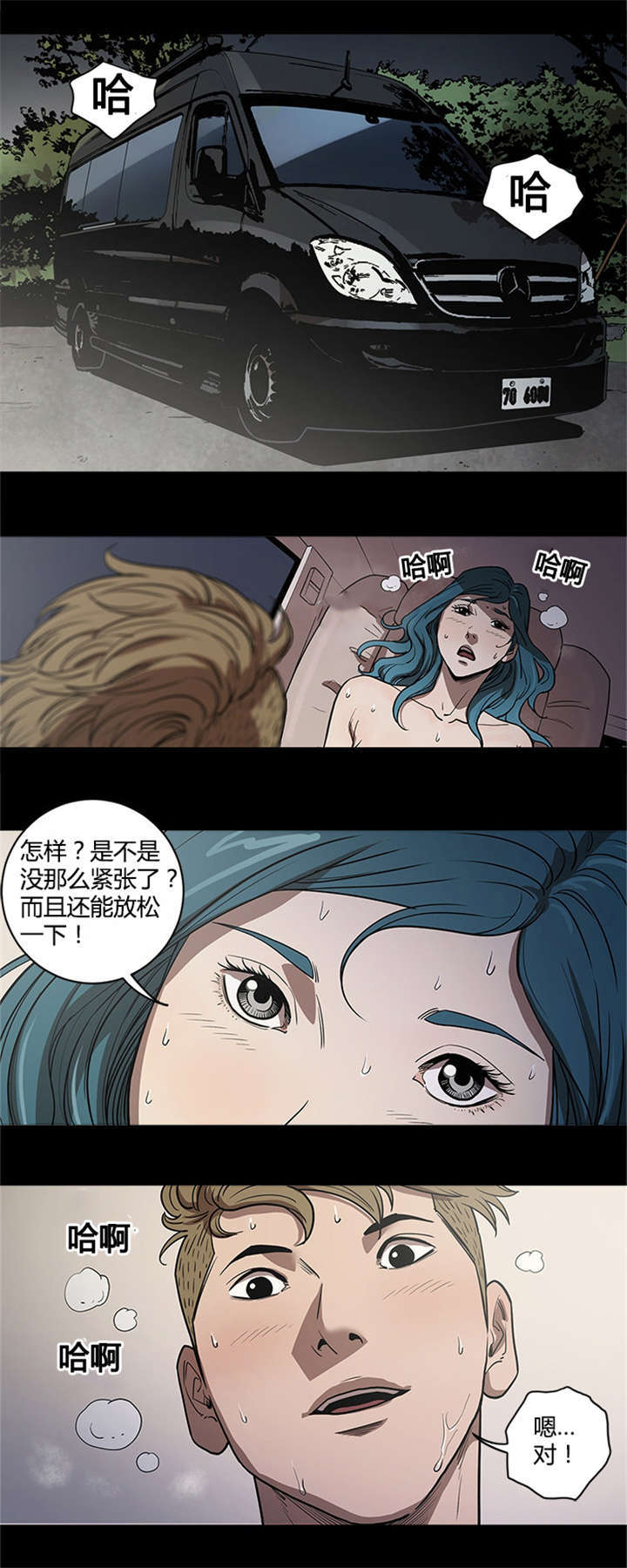 八年死期大结局漫画,第50话5图