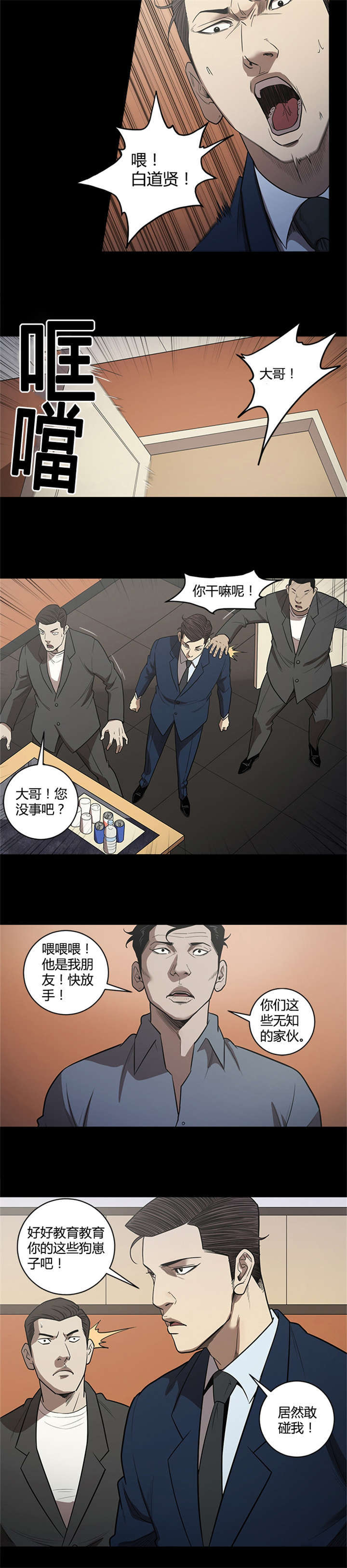 五十万死期漫画,第31话3图