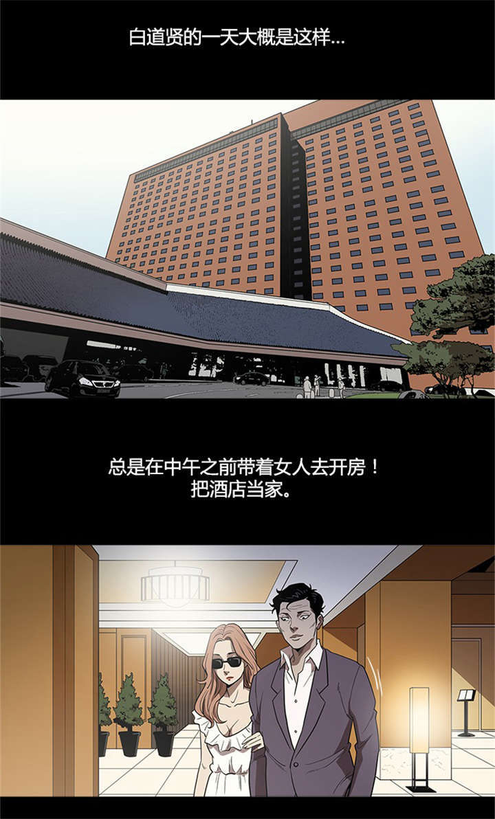 银行八年死期利息漫画,第32话1图