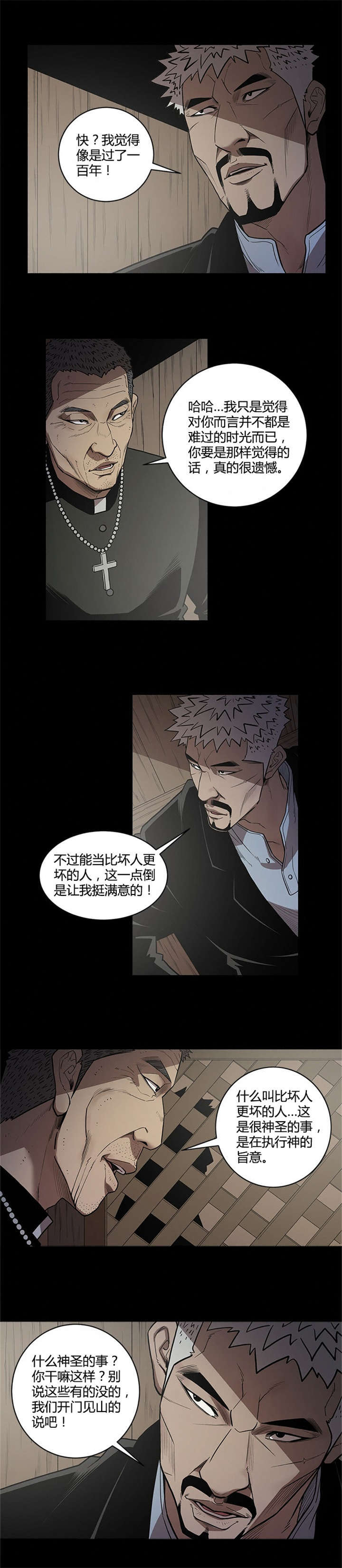 八年级下册英语书漫画,第35话2图