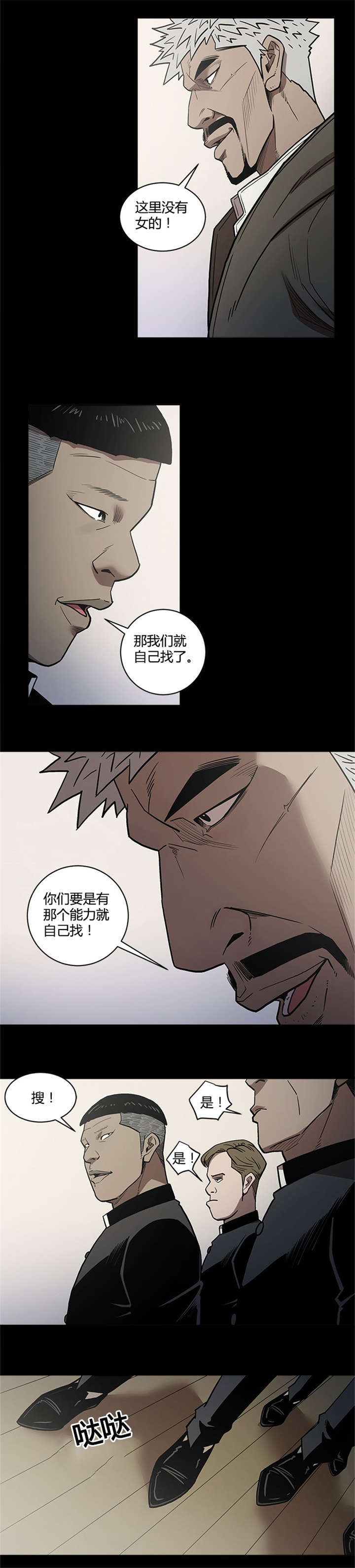 八年死期利率漫画,第56话4图