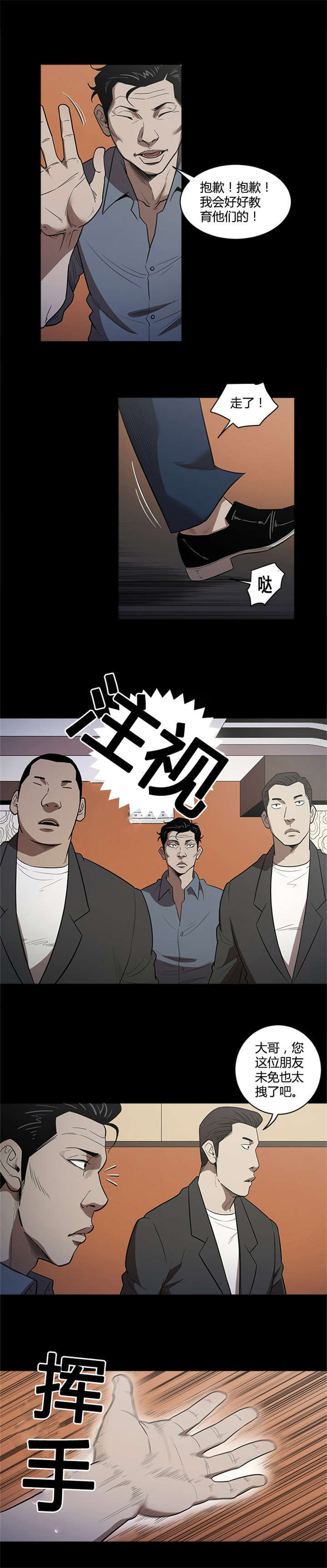 五十万死期漫画,第31话4图