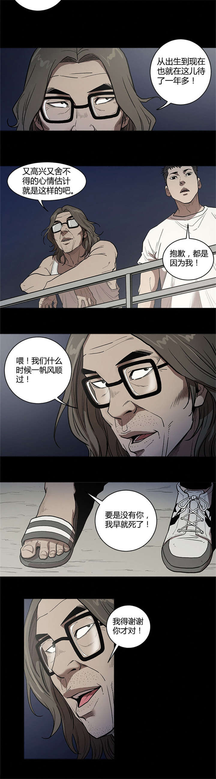 八年级下册英语单词漫画,第53话4图