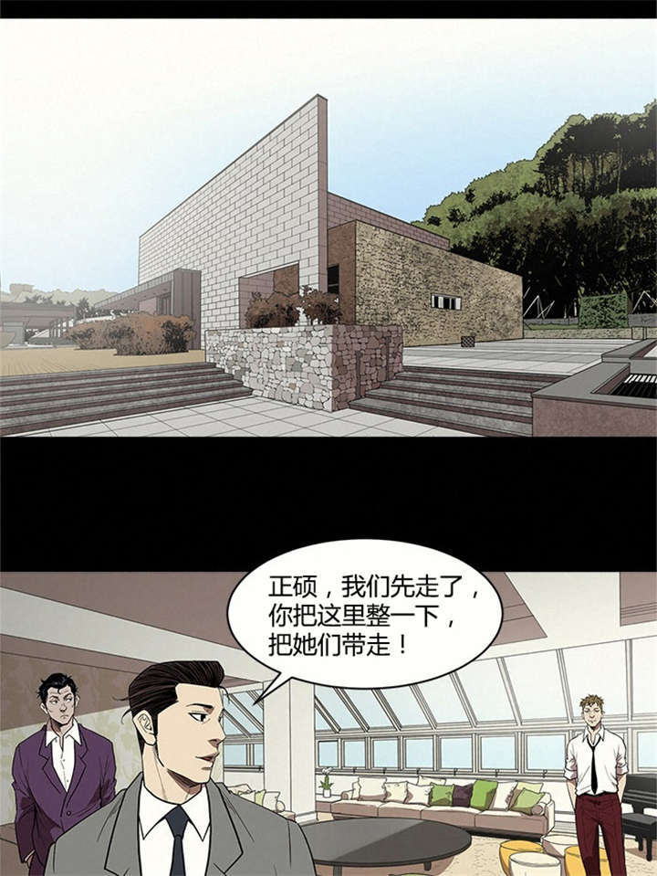 八年的暗恋漫画,第17话1图