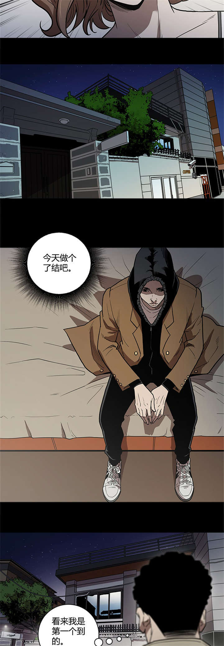 八年死期利率漫画,第56话2图