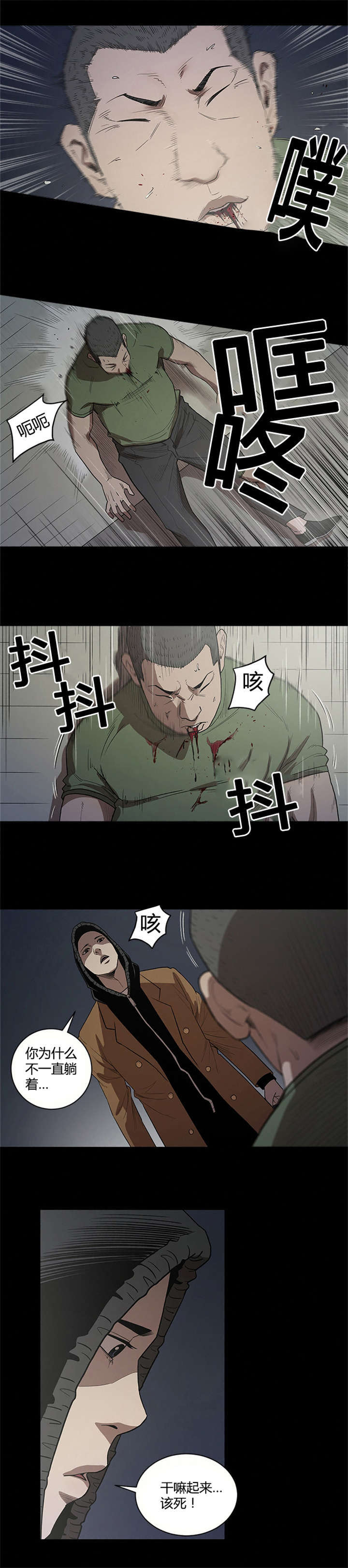 一年死期漫画,第22话3图