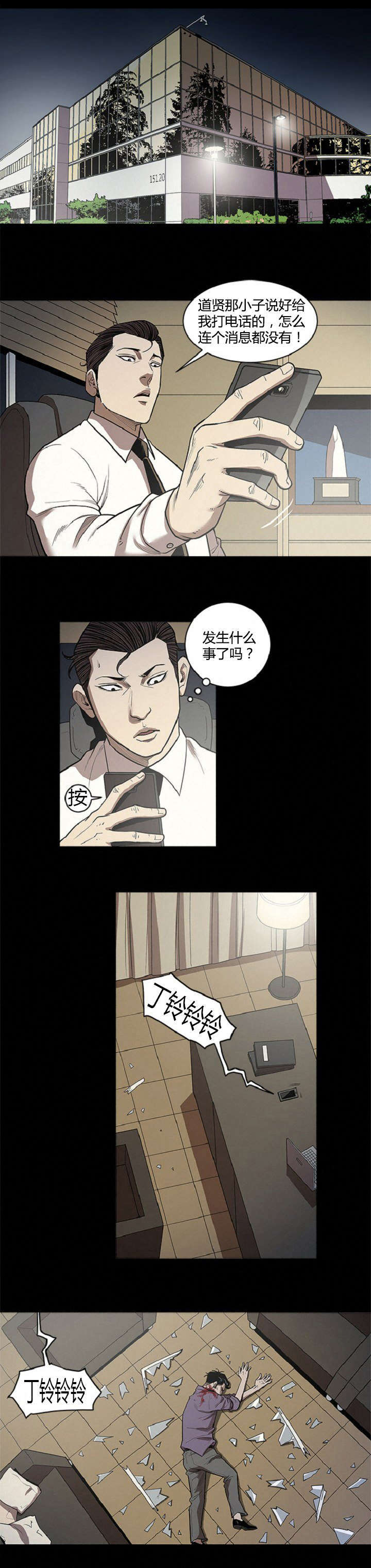 银行死期利息2024最新利率漫画,第44话1图