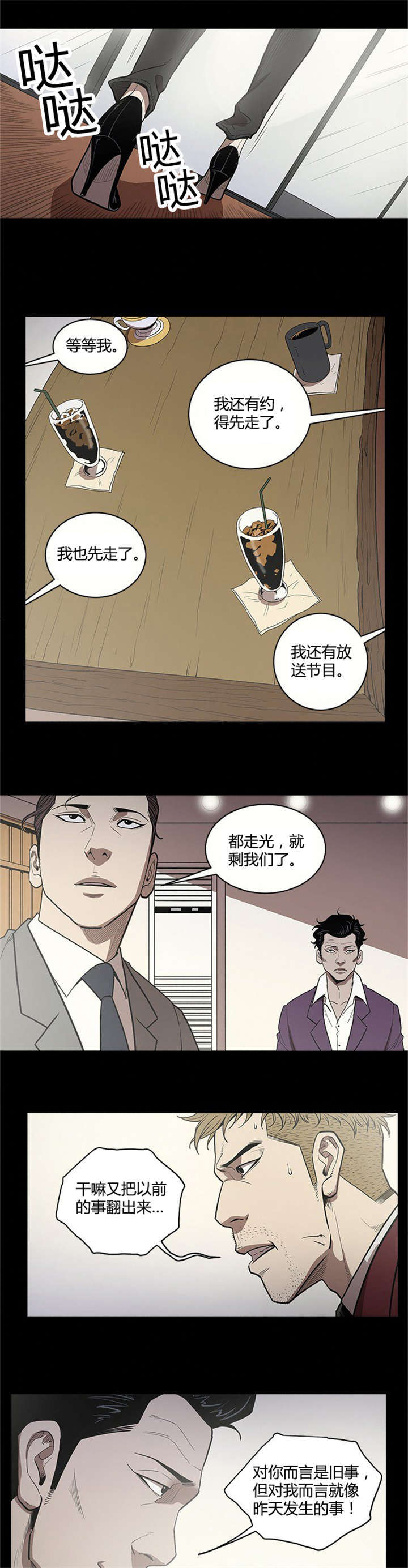八年死期领不出来吗漫画,第10话3图