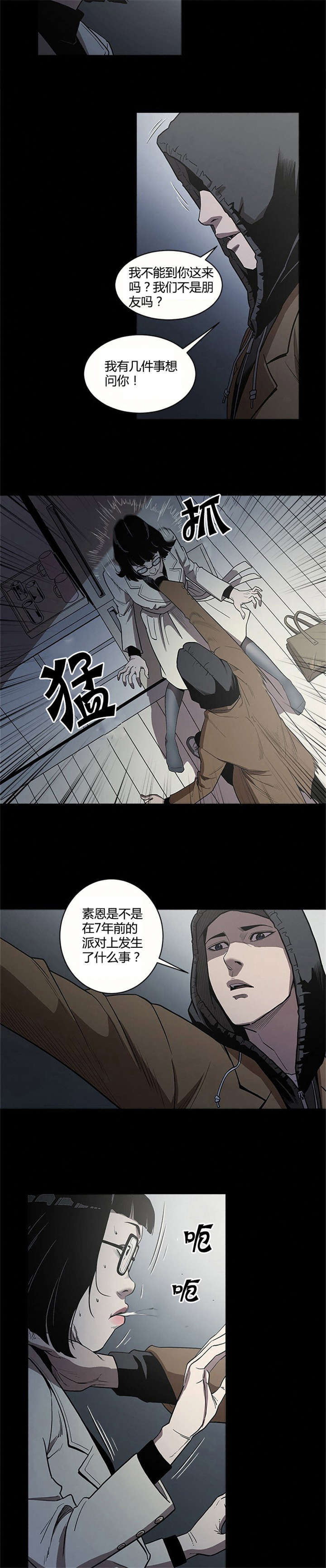 八年级上册英语电子书漫画,第1话4图