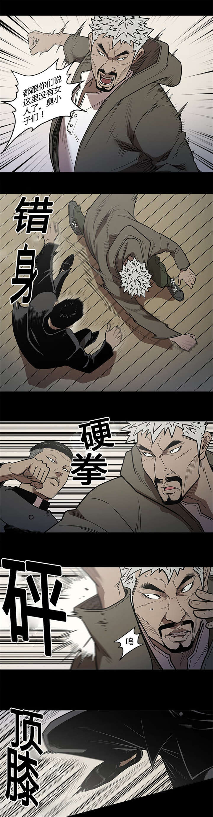 八年死期利率漫画,第56话5图