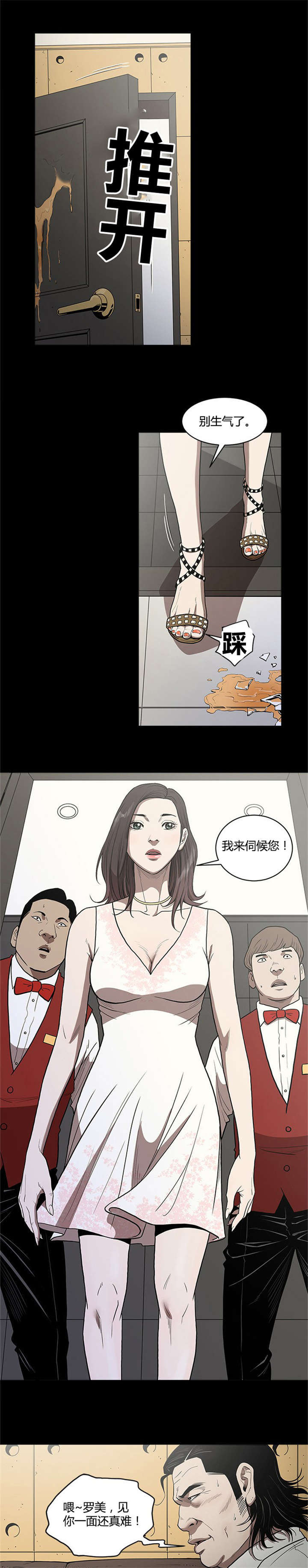 八年级下册数学人教版漫画,第4话5图