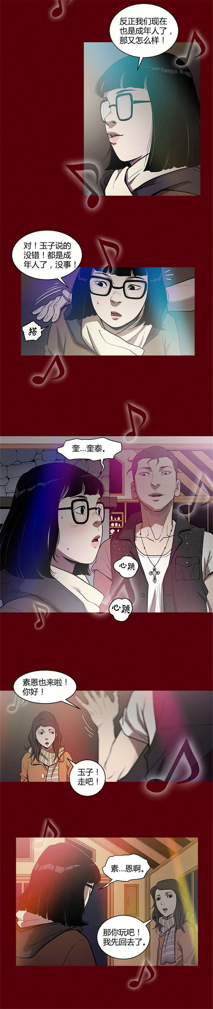 八年级下册英语书漫画,第2话3图