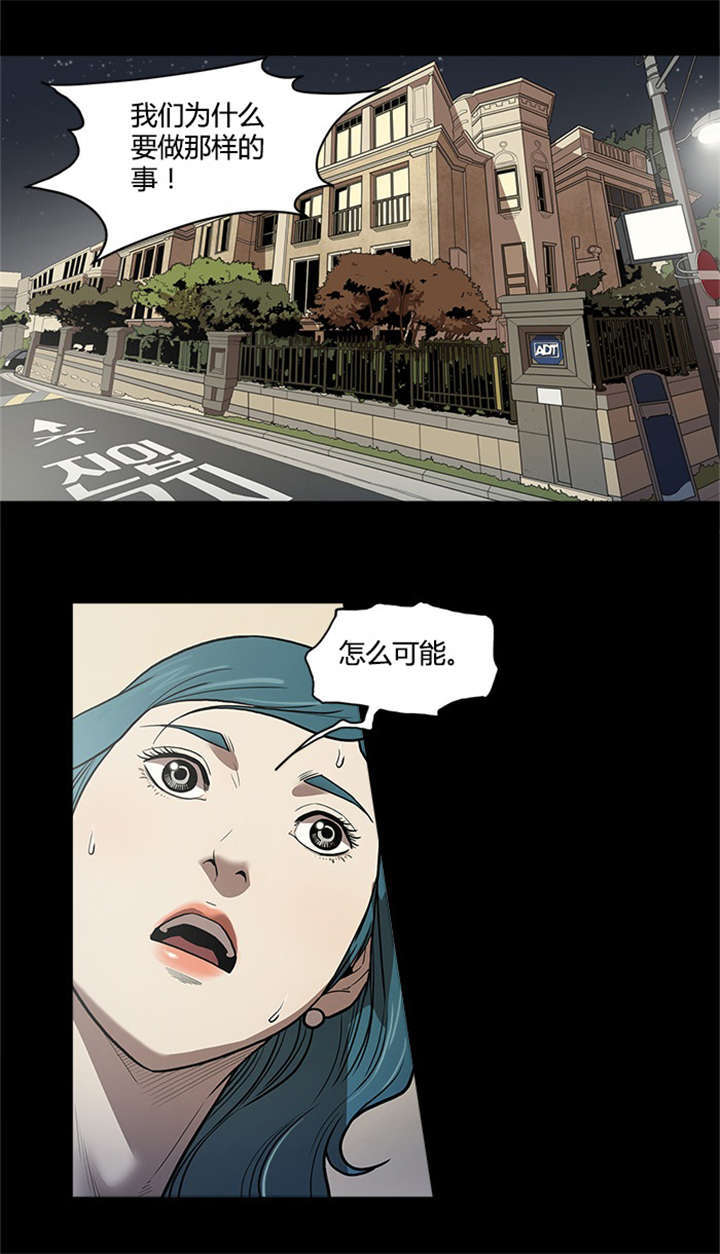 八年死期领不出来吗漫画,第54话1图
