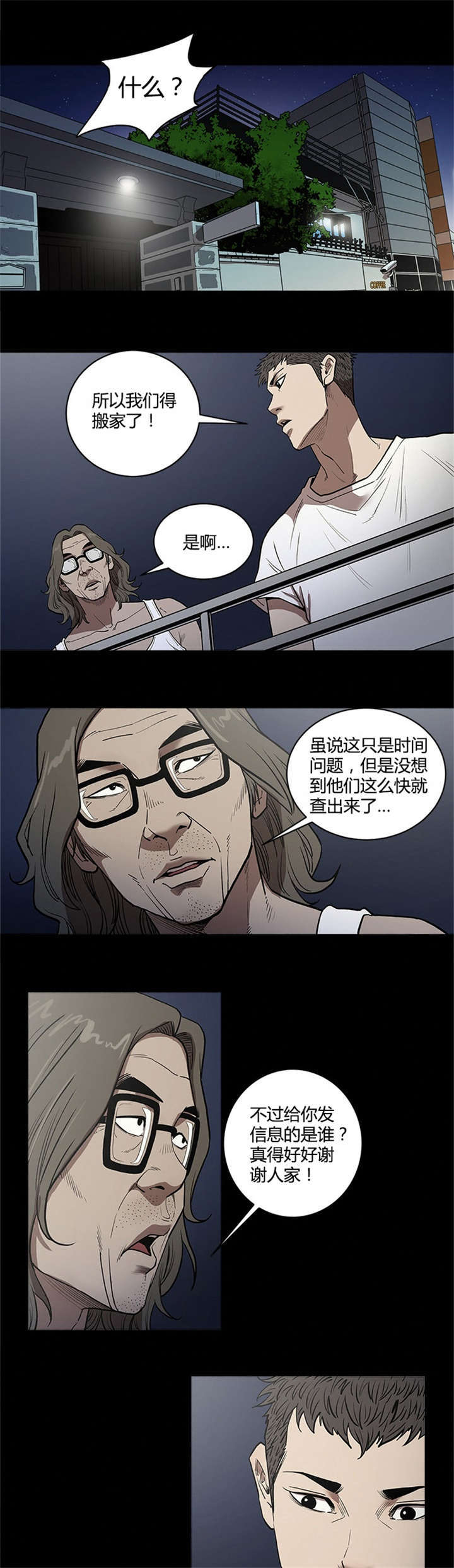 八年级下册英语单词漫画,第53话2图