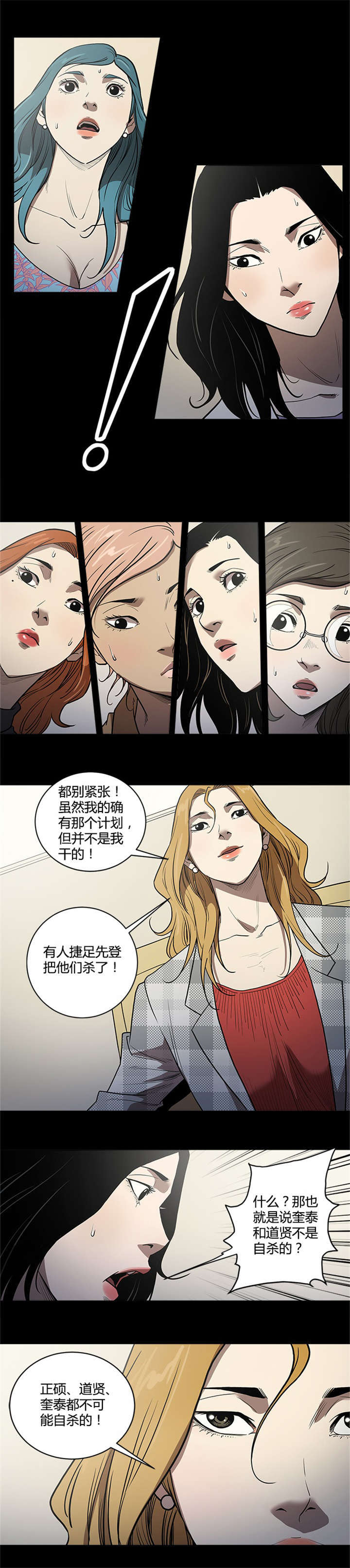 八年死期领不出来吗漫画,第54话3图