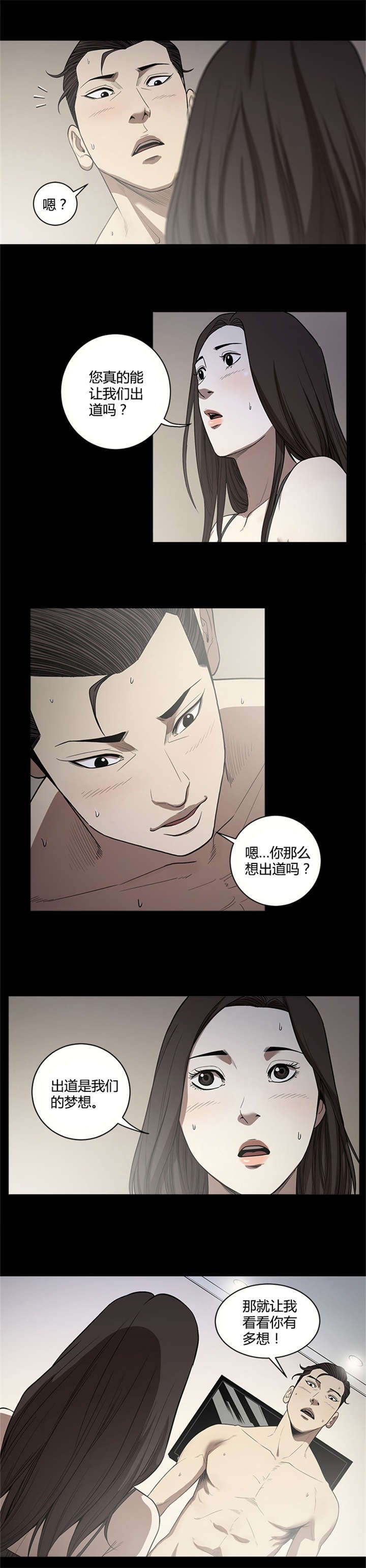 八年级上册英语书漫画,第16话4图