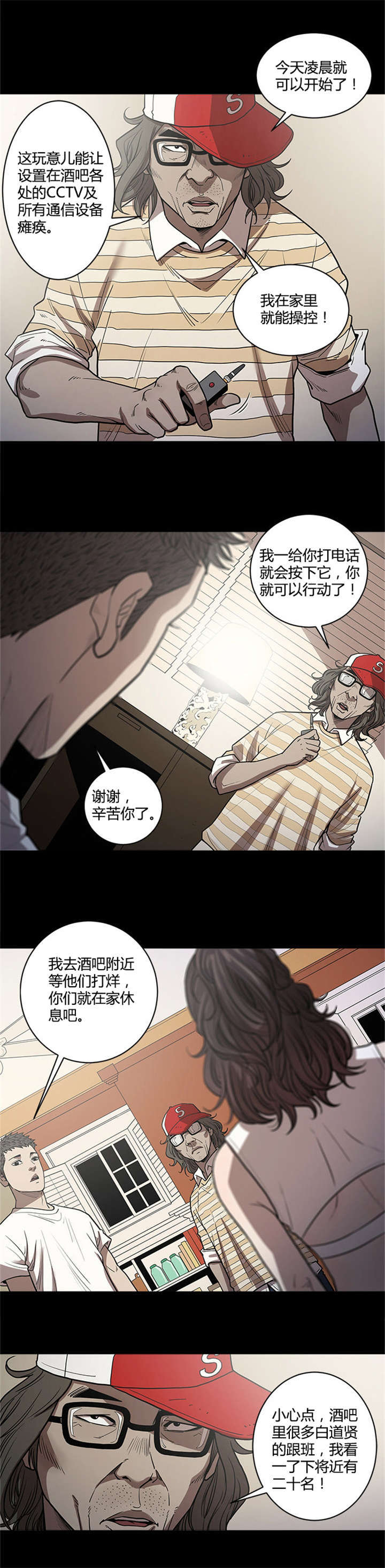 八年死期大结局漫画,第38话4图